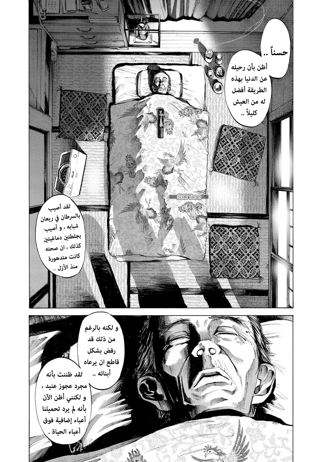 Read Oyasumi Punpun AR Manga Online