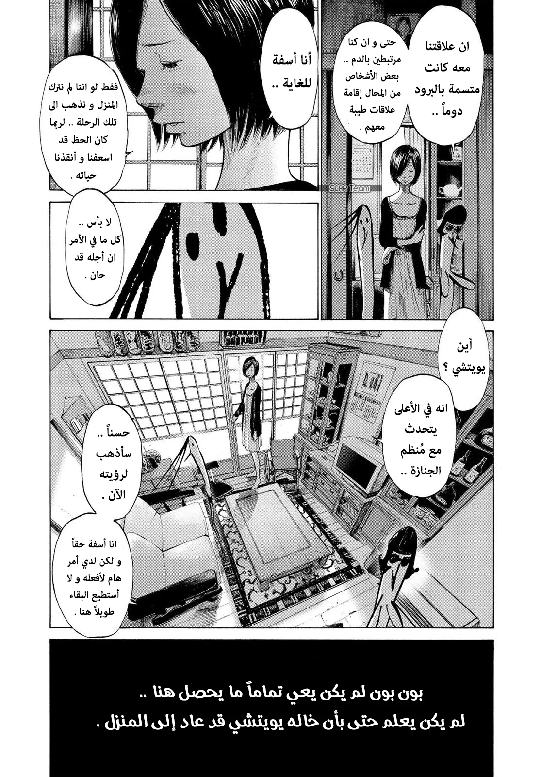 Read Oyasumi Punpun AR Manga Online