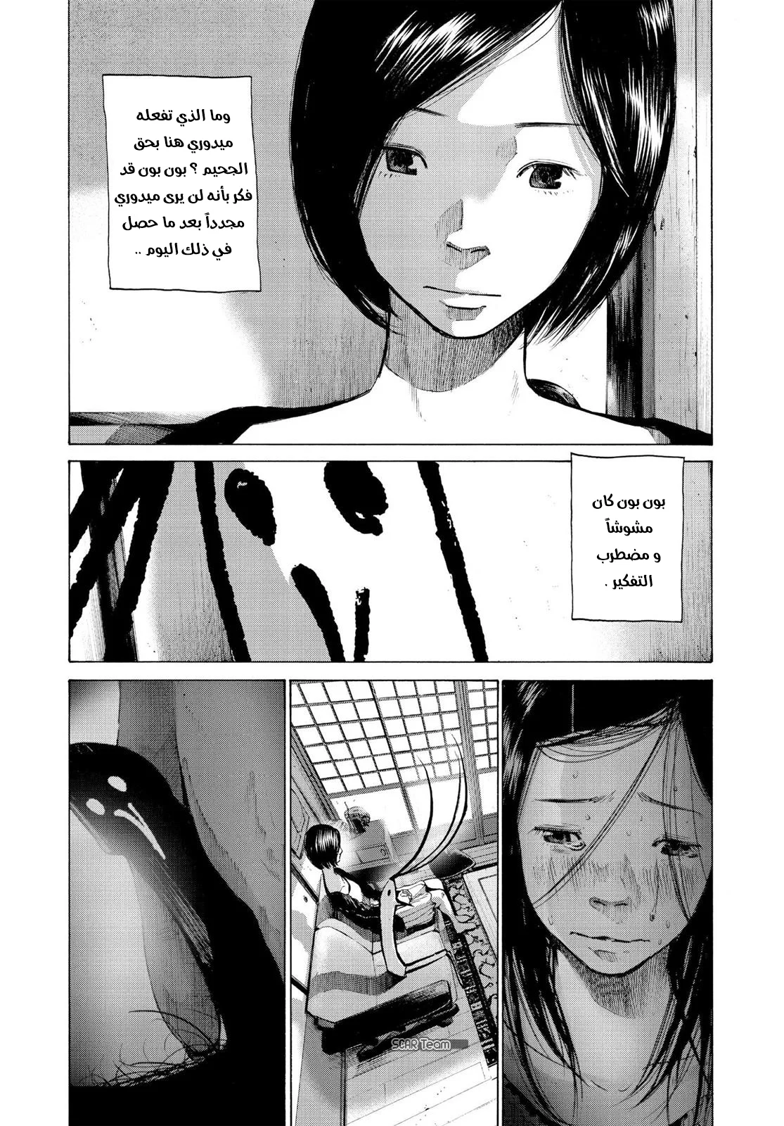 Read Oyasumi Punpun AR Manga Online