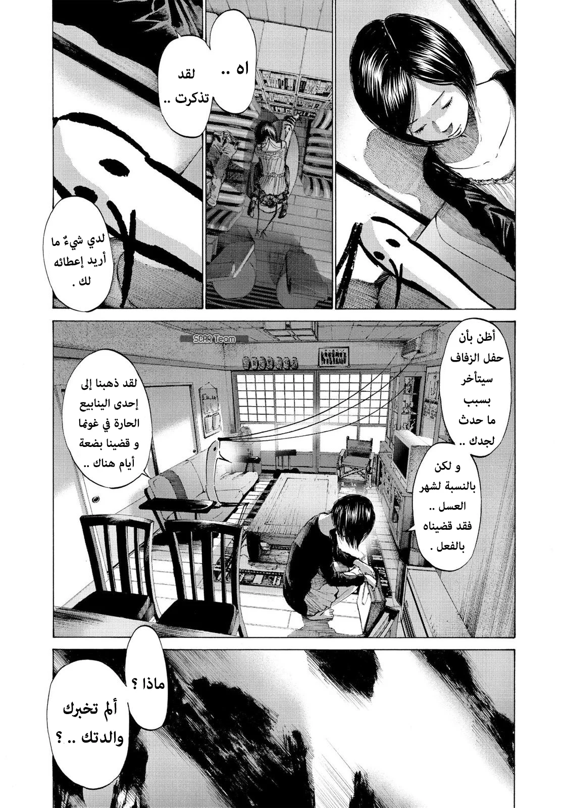 Read Oyasumi Punpun AR Manga Online