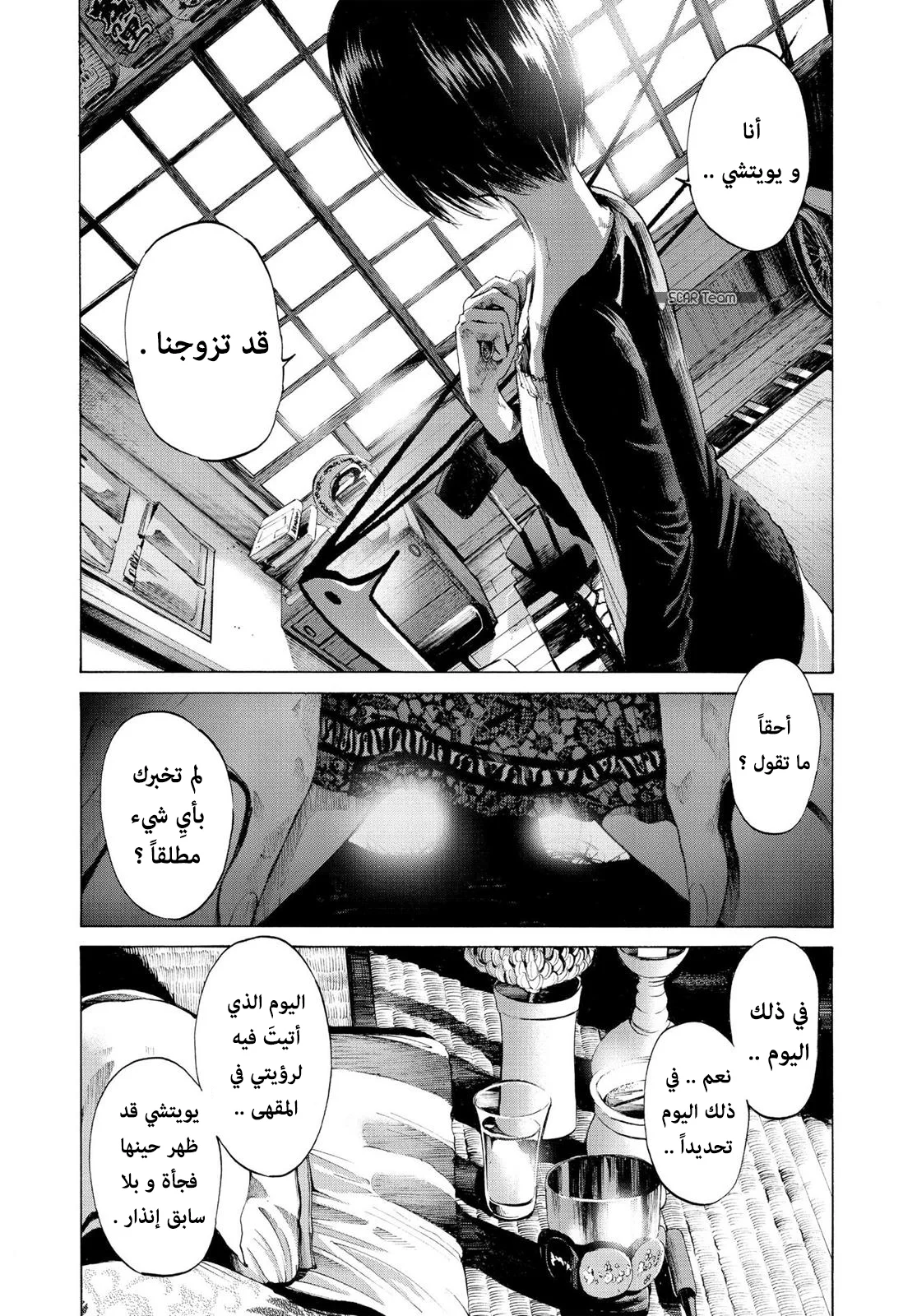 Read Oyasumi Punpun AR Manga Online