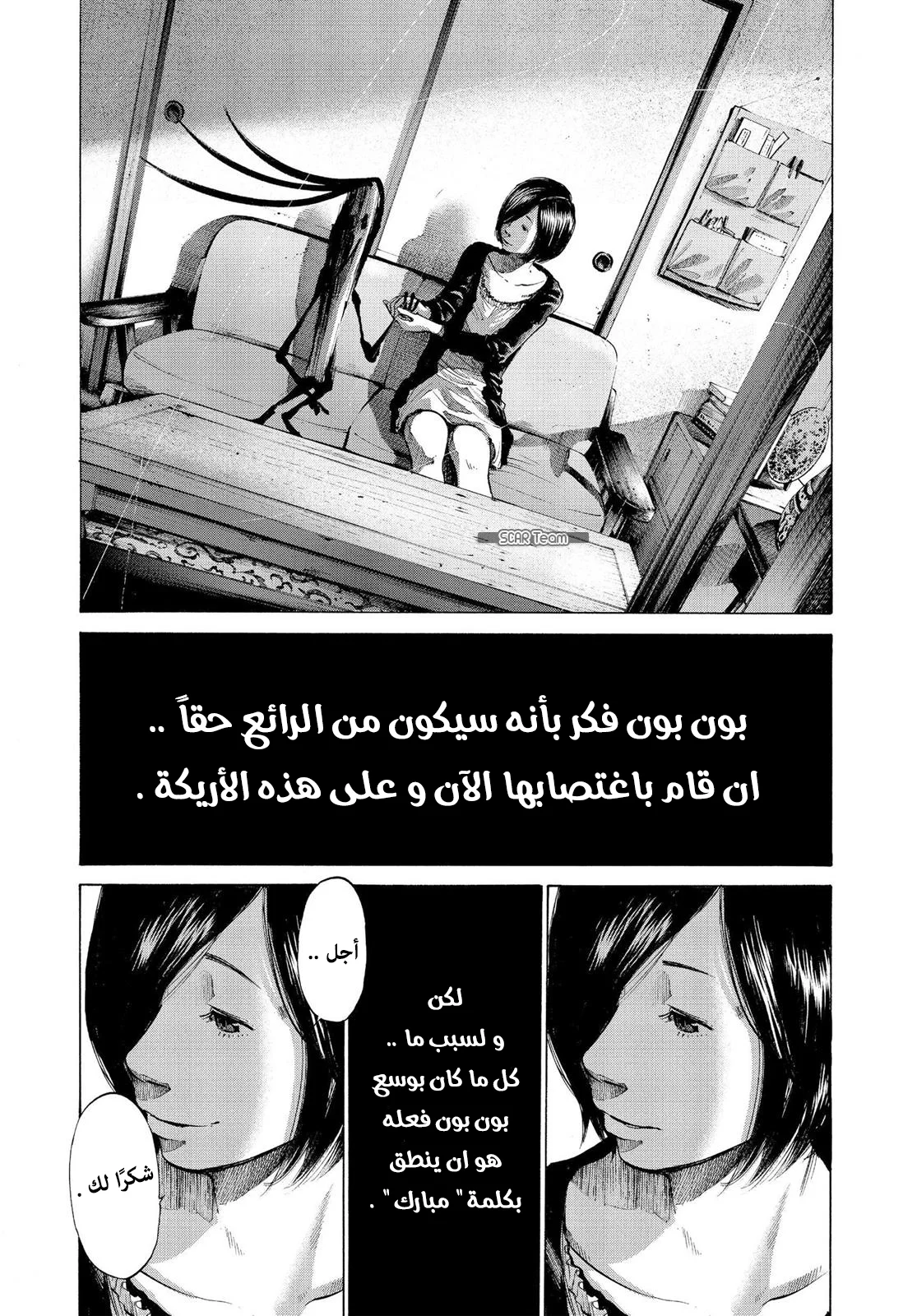 Read Oyasumi Punpun AR Manga Online