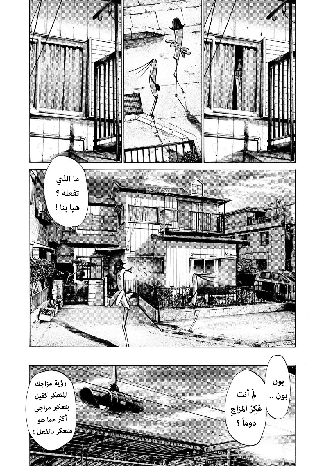 Read Oyasumi Punpun AR Manga Online