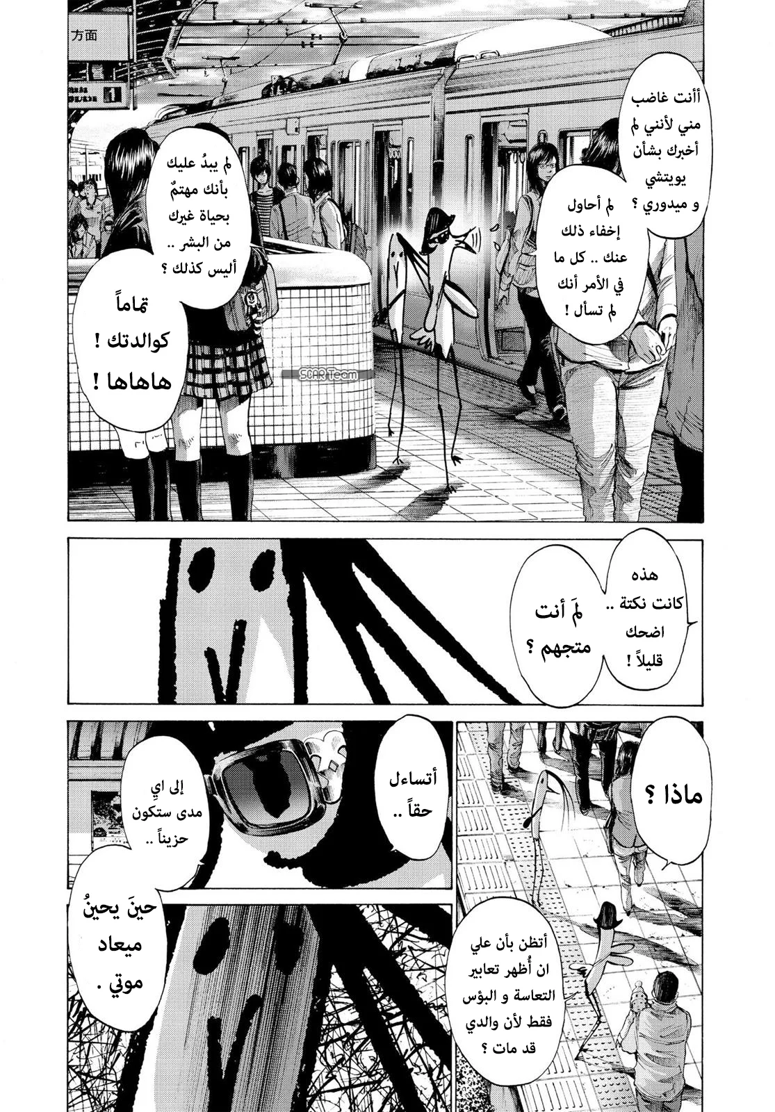 Read Oyasumi Punpun AR Manga Online