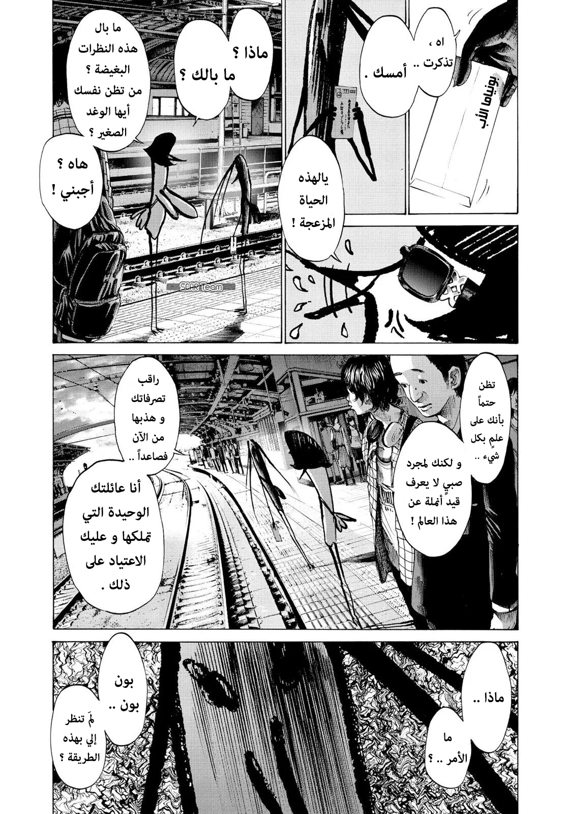 Read Oyasumi Punpun AR Manga Online