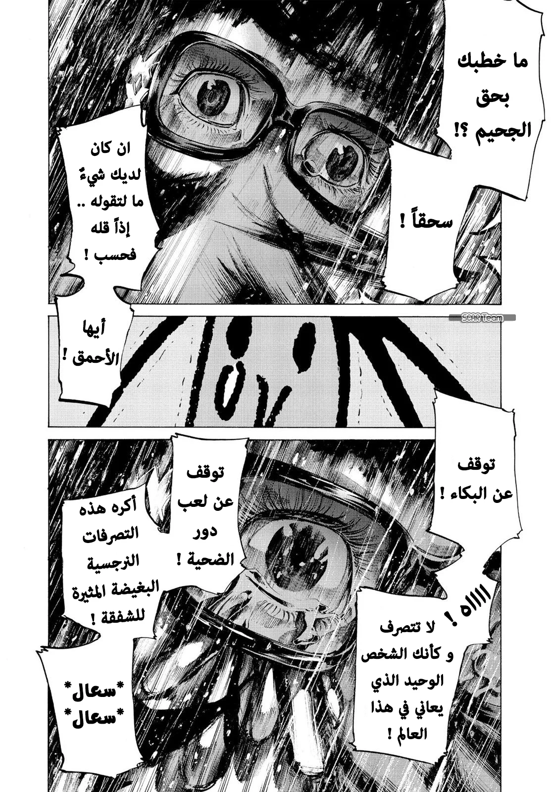 Read Oyasumi Punpun AR Manga Online
