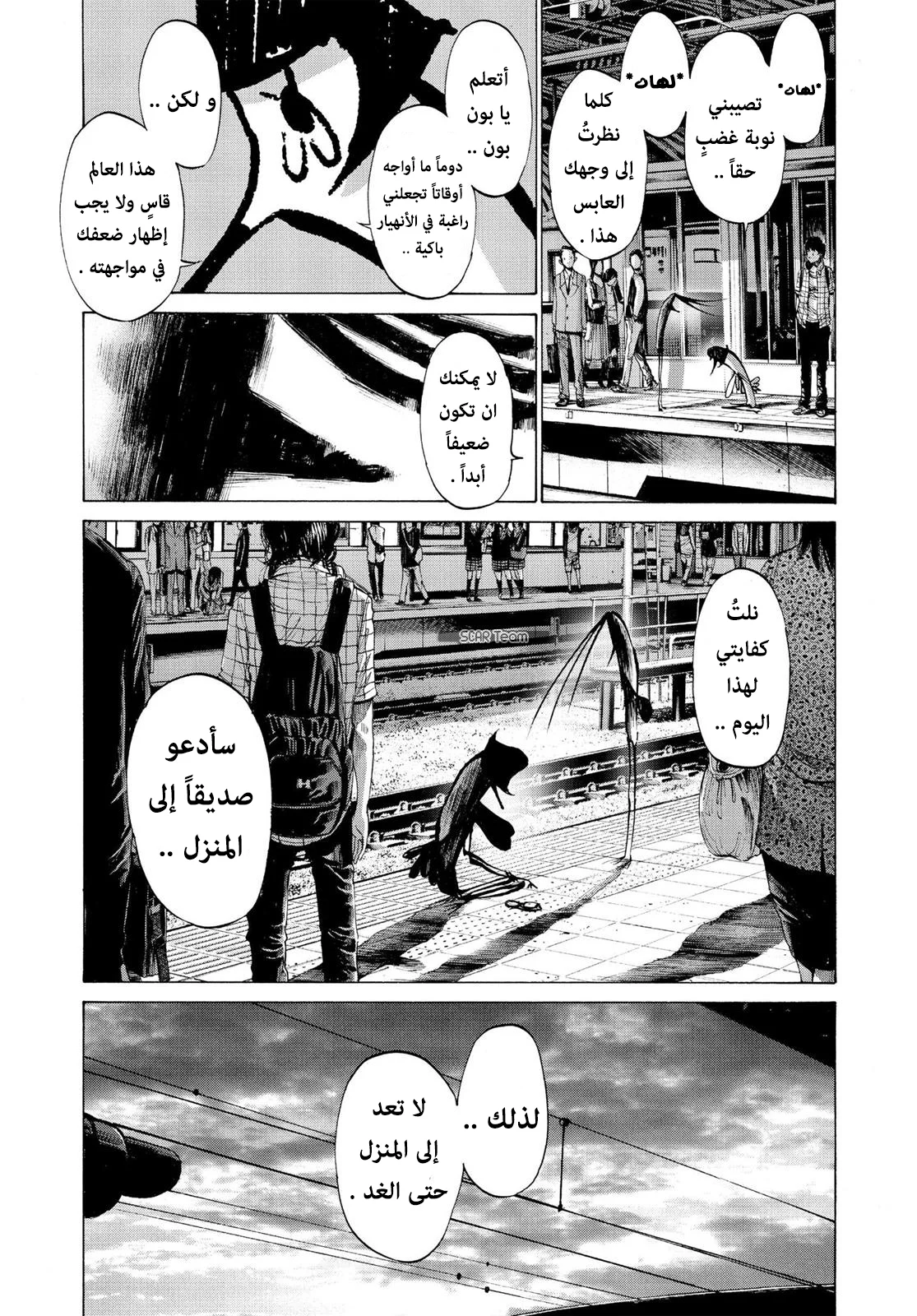 Read Oyasumi Punpun AR Manga Online