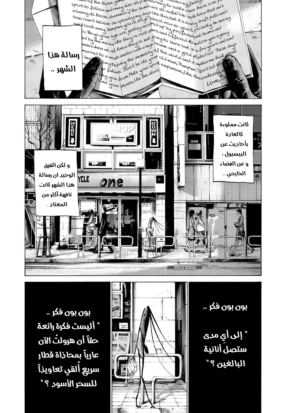 Read Oyasumi Punpun AR Manga Online