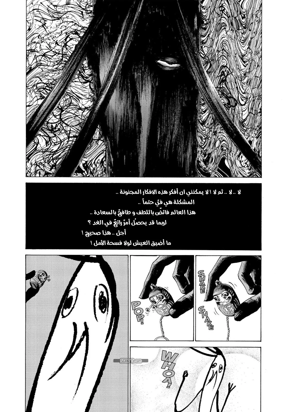 Read Oyasumi Punpun AR Manga Online