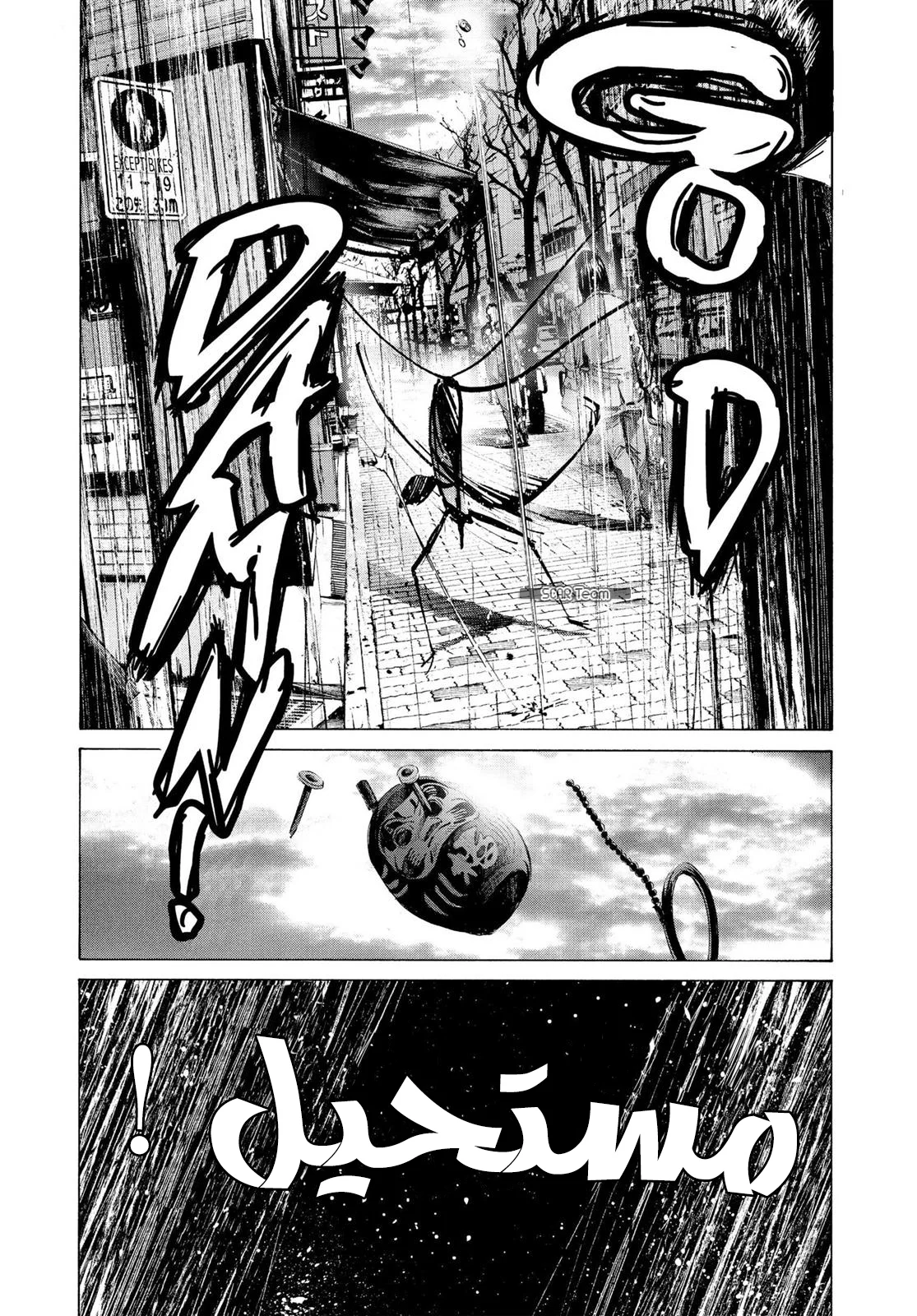 Read Oyasumi Punpun AR Manga Online