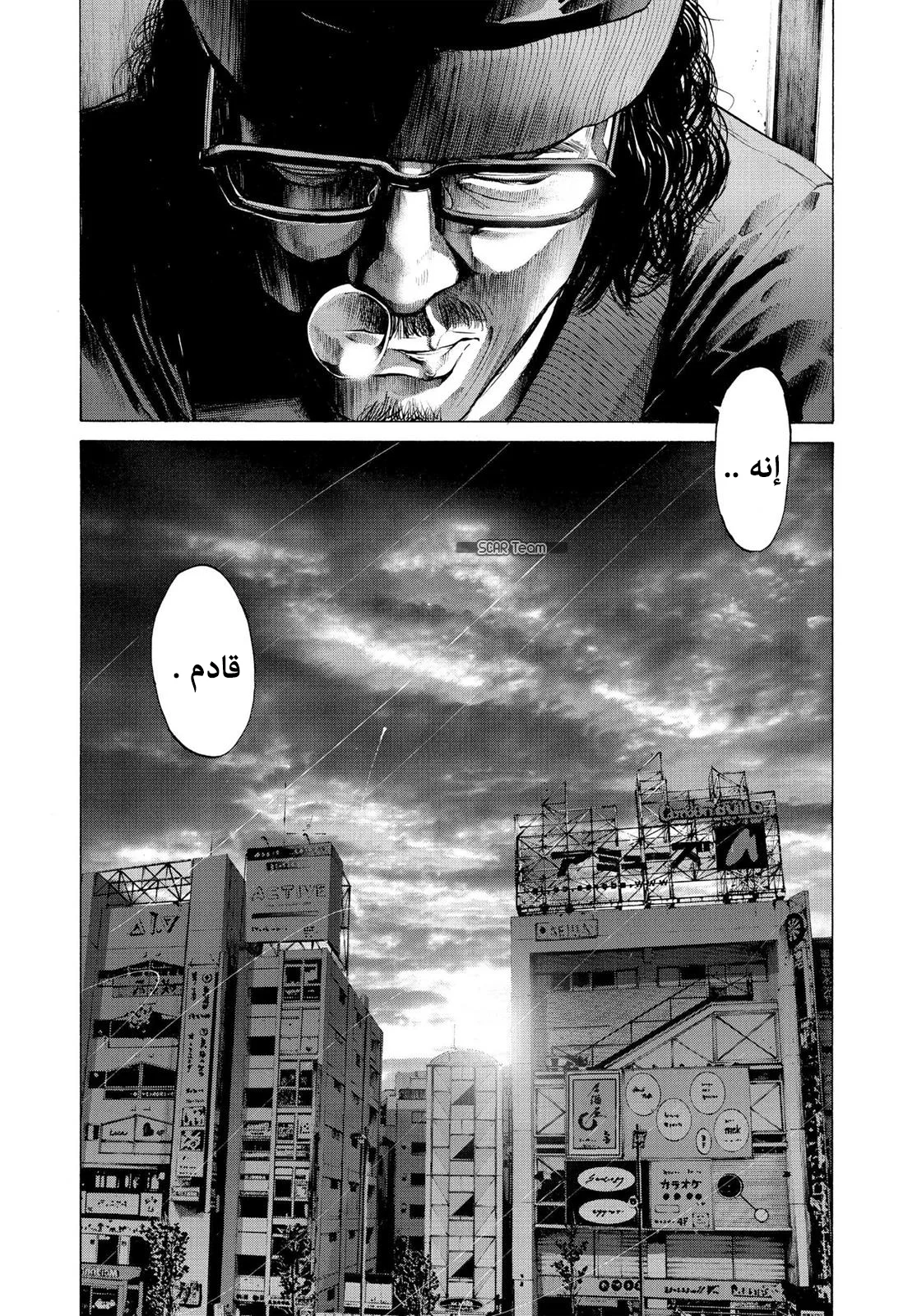 Read Oyasumi Punpun AR Manga Online