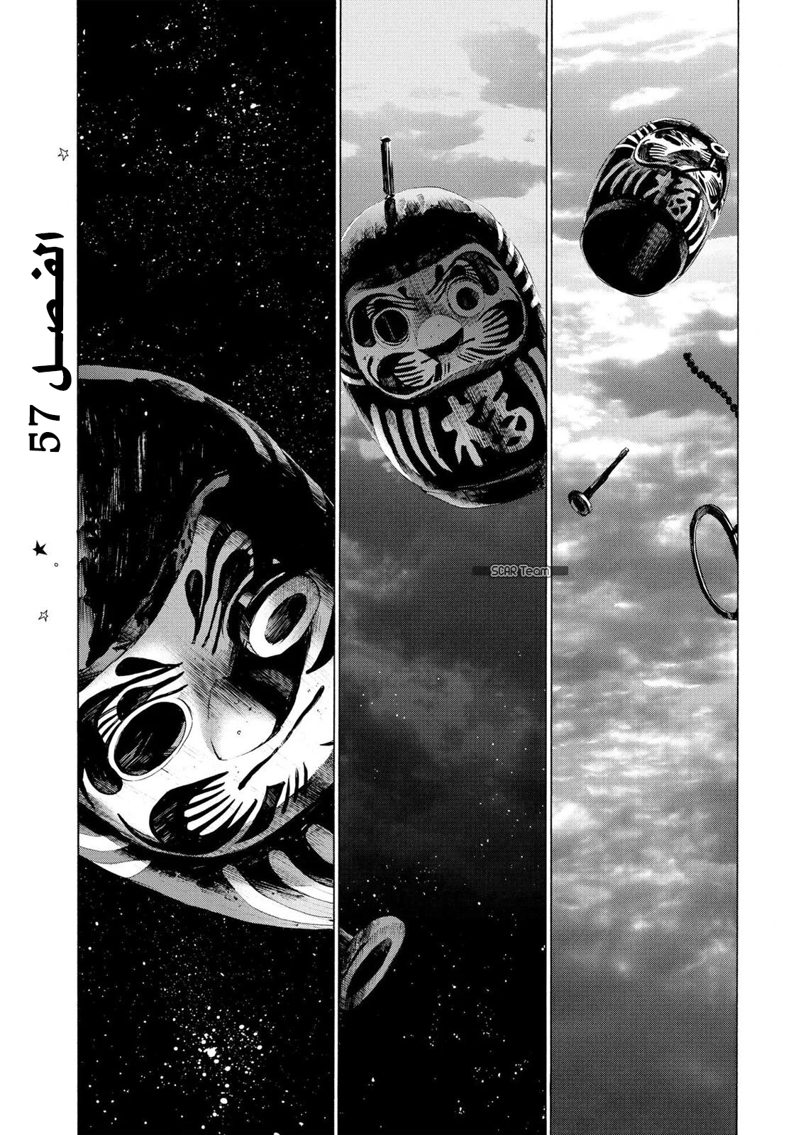Read Oyasumi Punpun AR Manga Online