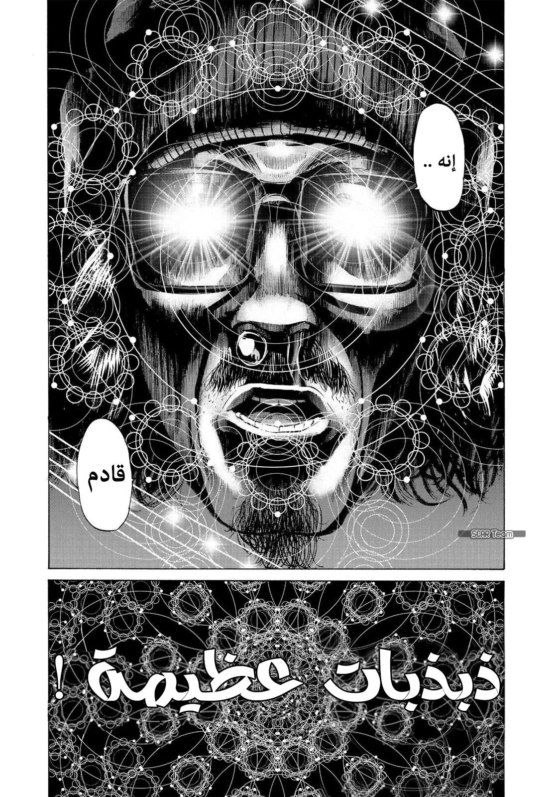 Read Oyasumi Punpun AR Manga Online