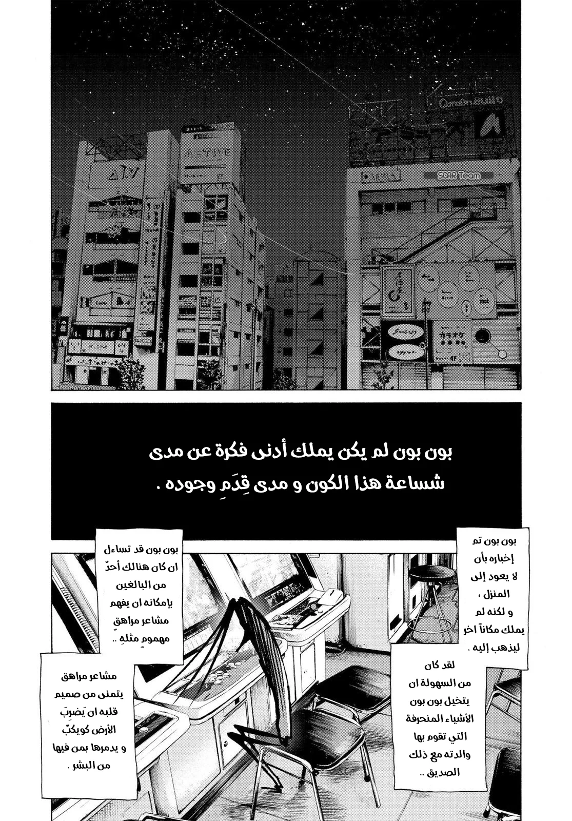 Read Oyasumi Punpun AR Manga Online