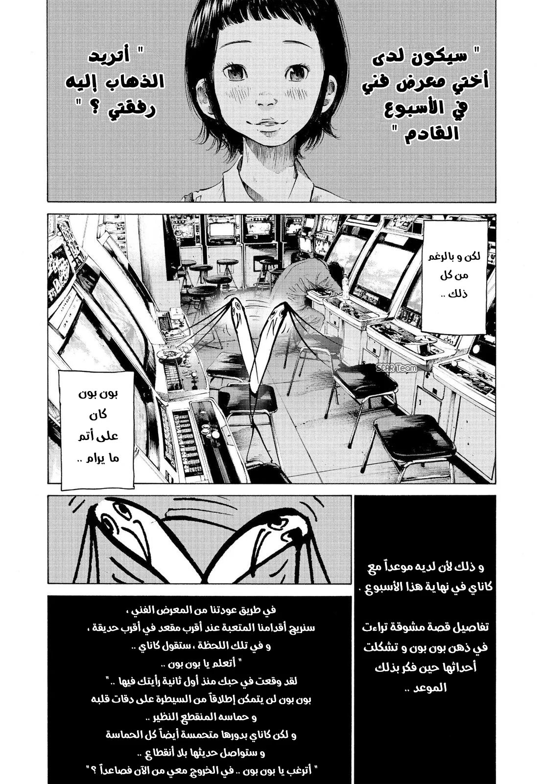 Read Oyasumi Punpun AR Manga Online