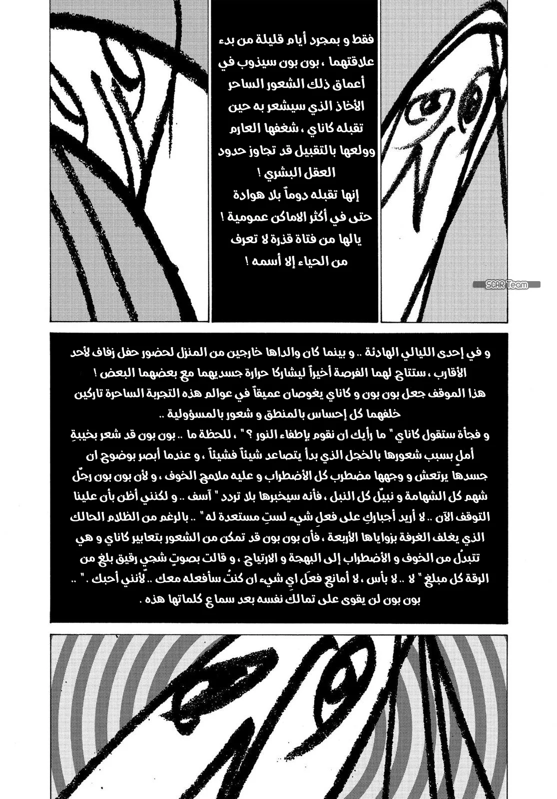 Read Oyasumi Punpun AR Manga Online