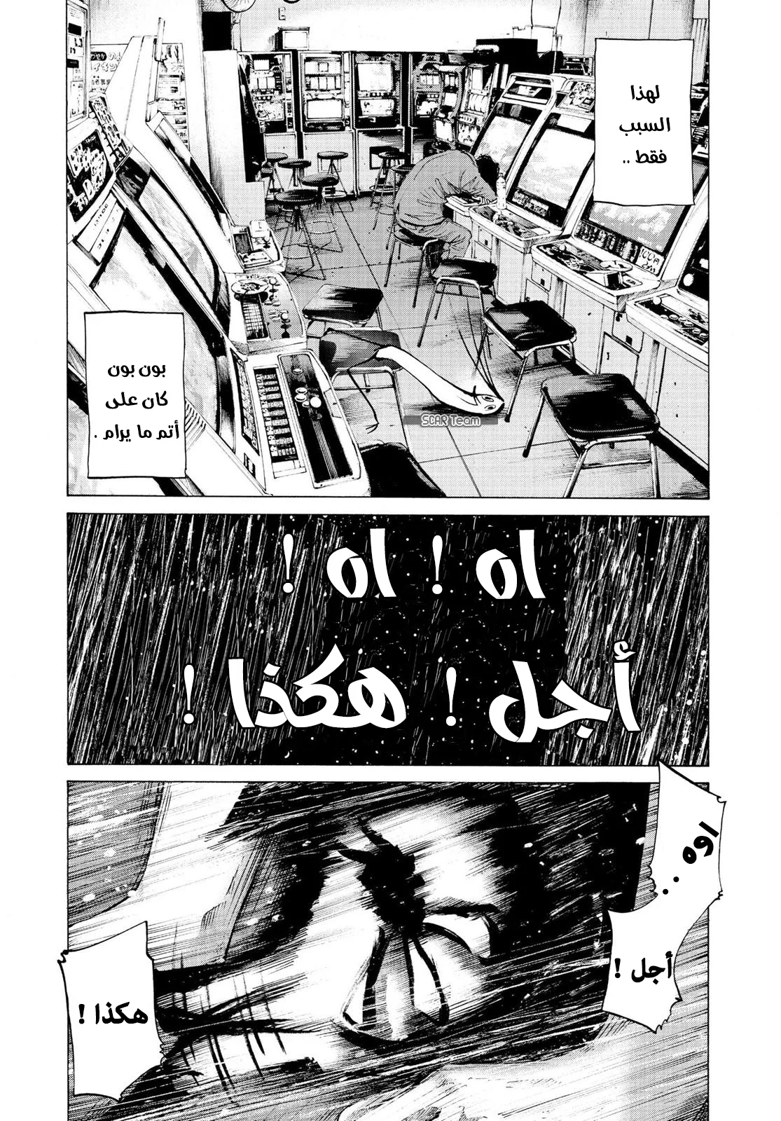 Read Oyasumi Punpun AR Manga Online