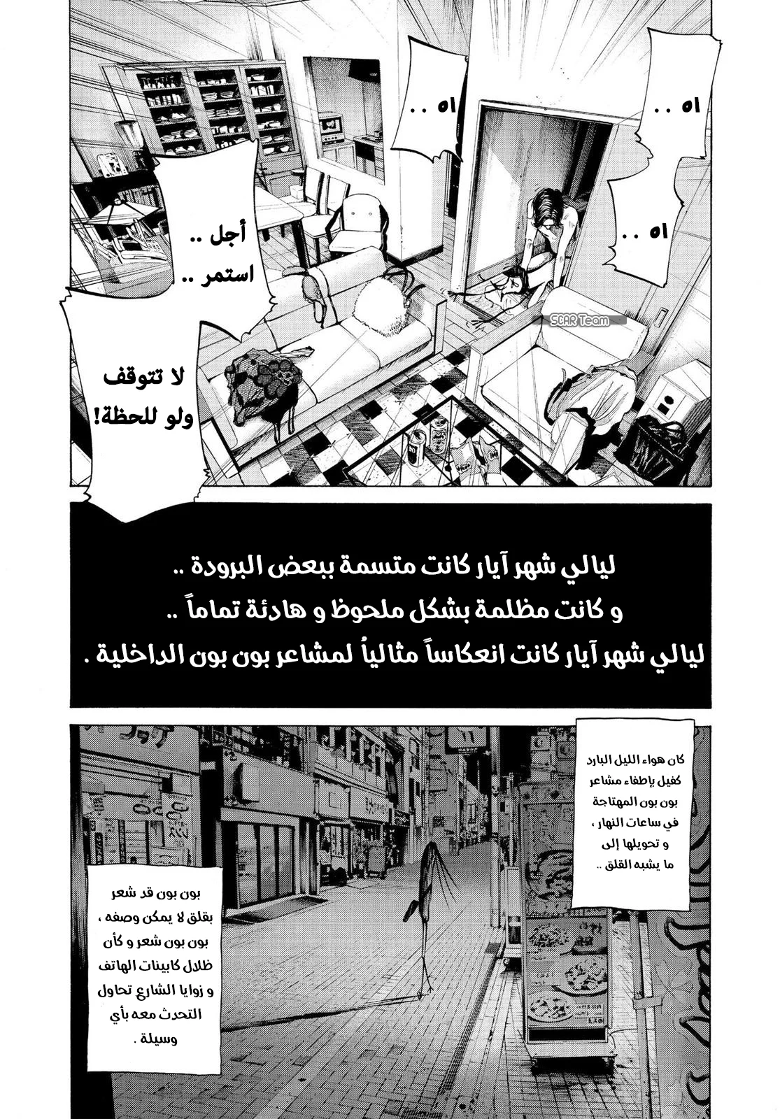 Read Oyasumi Punpun AR Manga Online