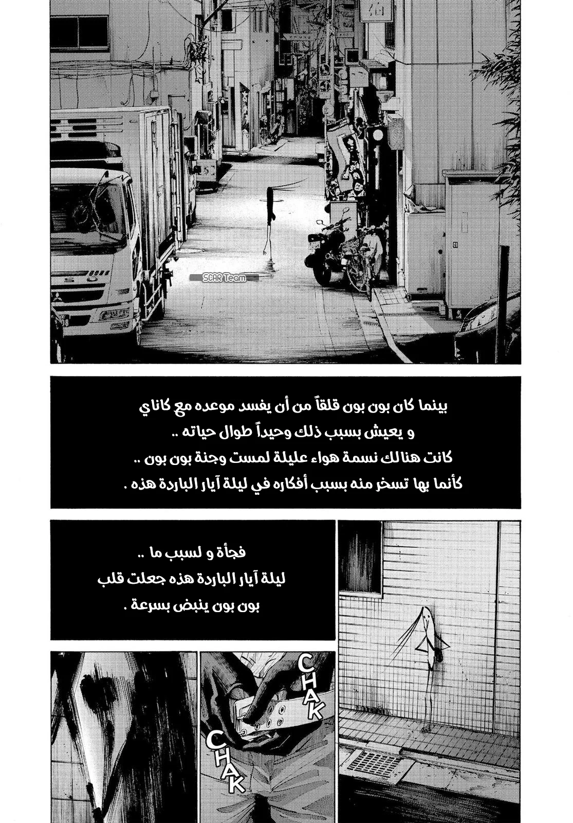 Read Oyasumi Punpun AR Manga Online