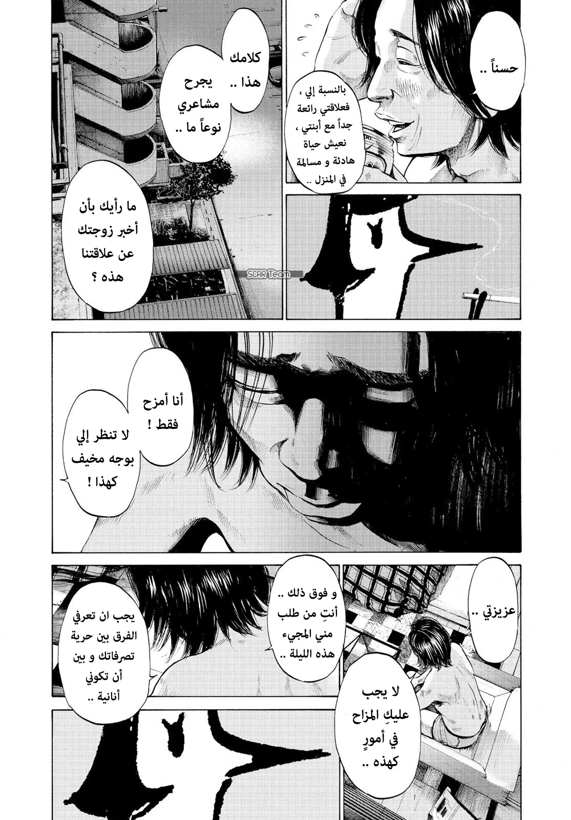 Read Oyasumi Punpun AR Manga Online