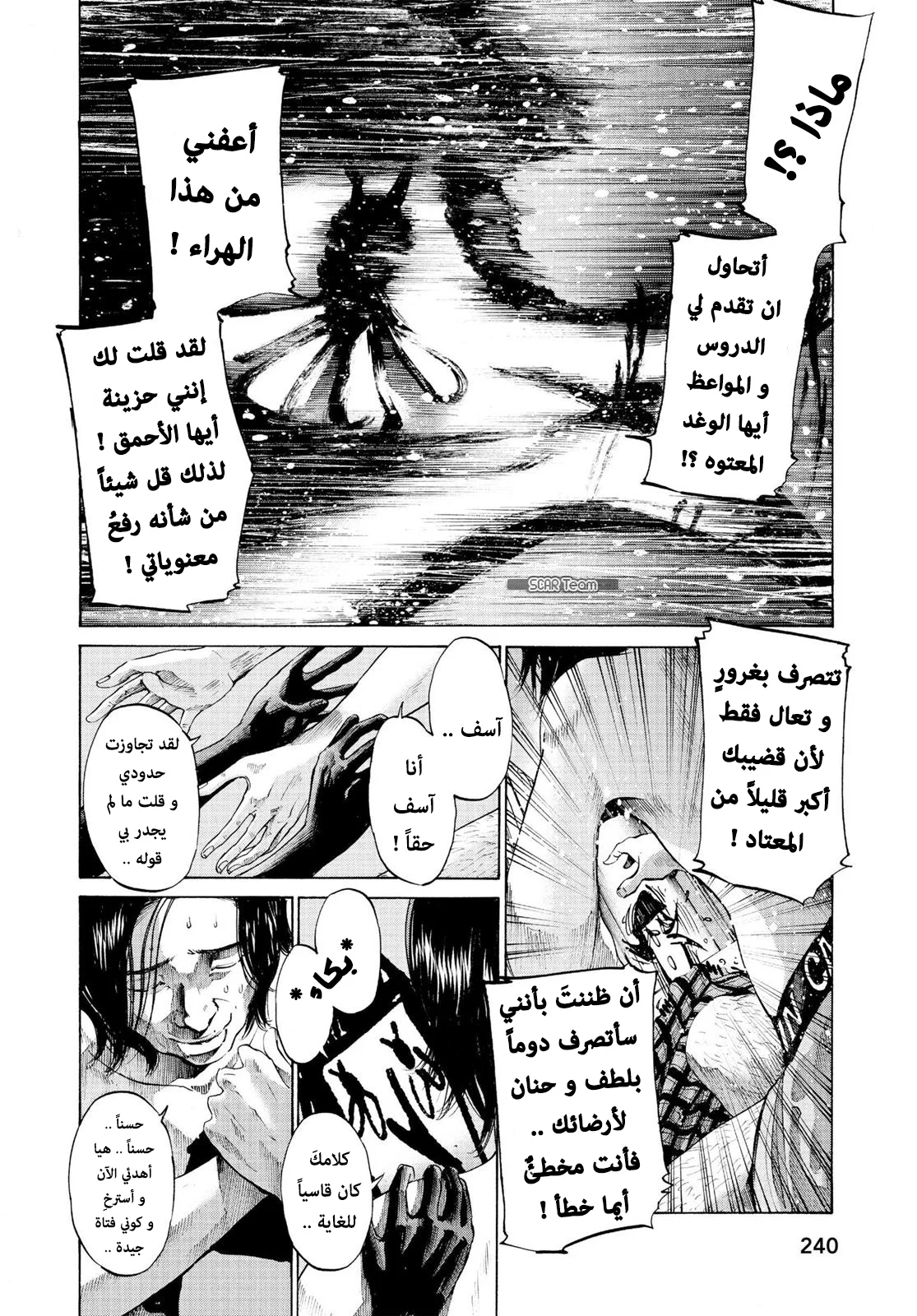 Read Oyasumi Punpun AR Manga Online