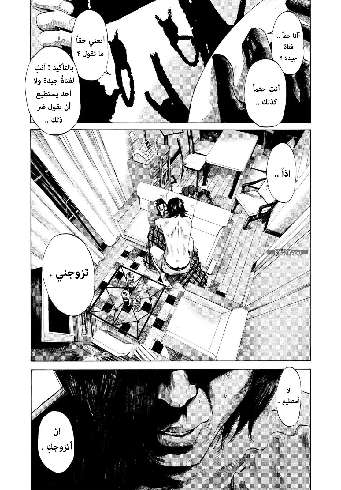 Read Oyasumi Punpun AR Manga Online