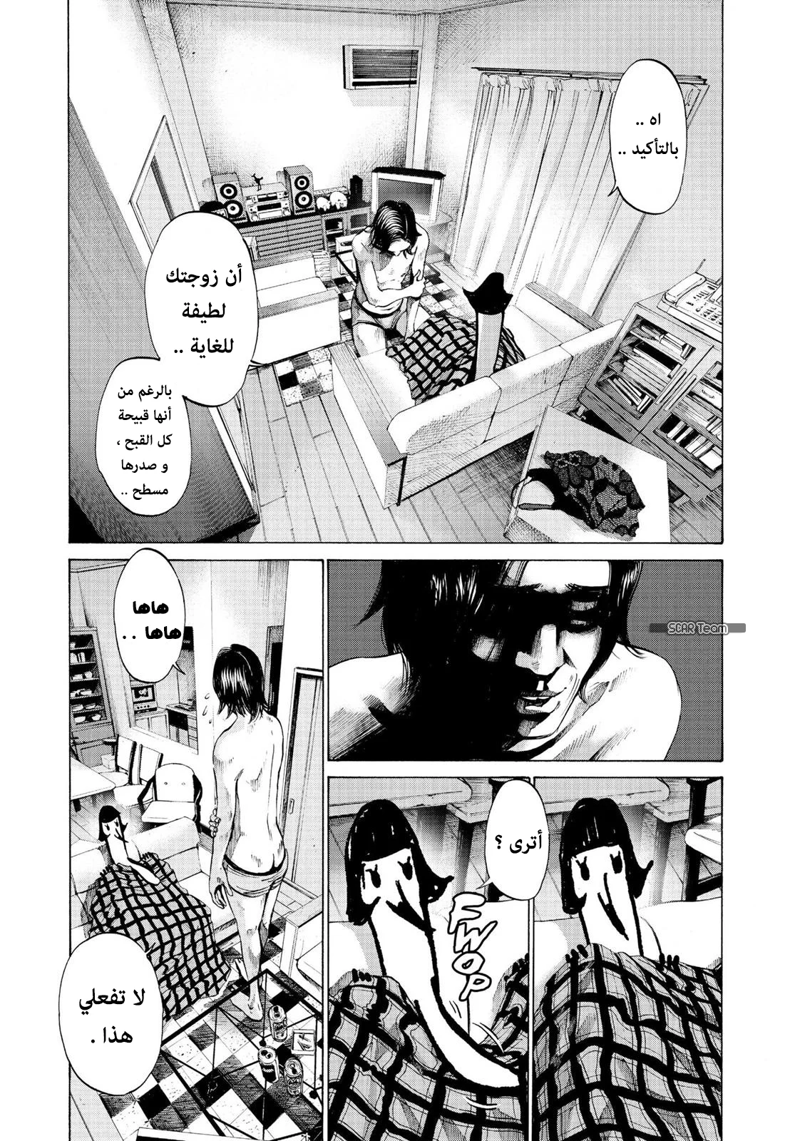 Read Oyasumi Punpun AR Manga Online