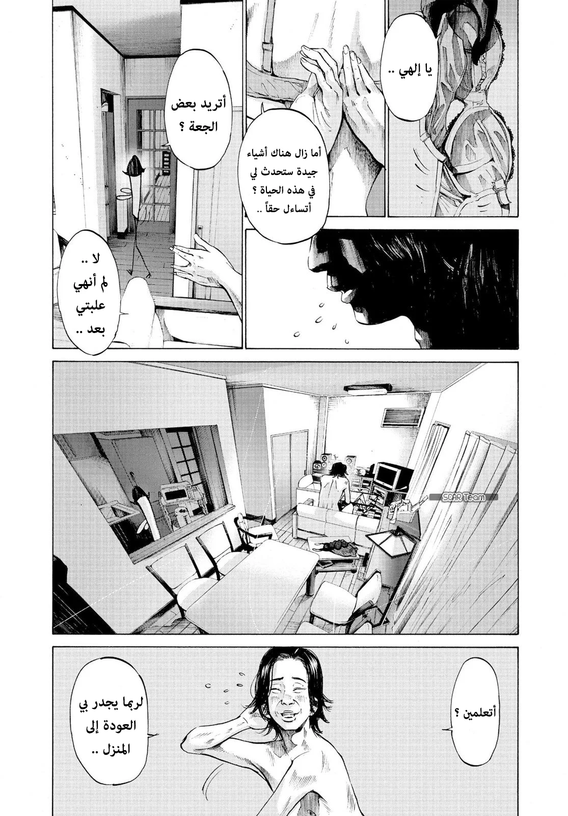 Read Oyasumi Punpun AR Manga Online