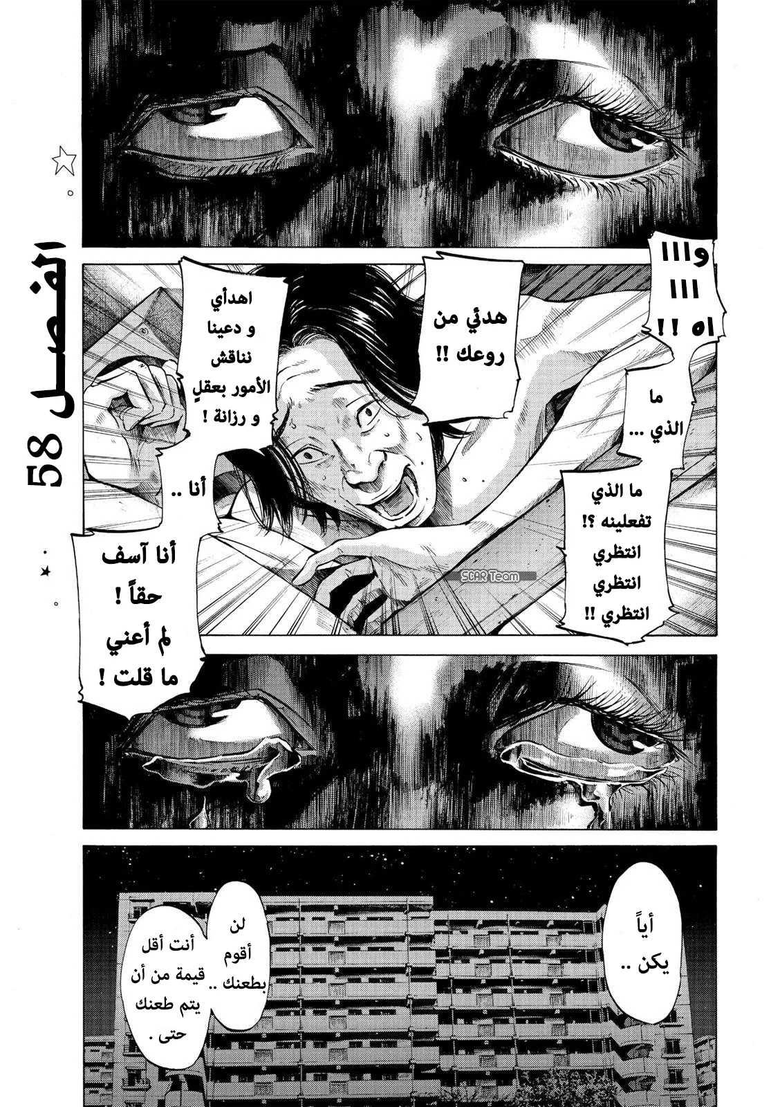 Read Oyasumi Punpun AR Manga Online