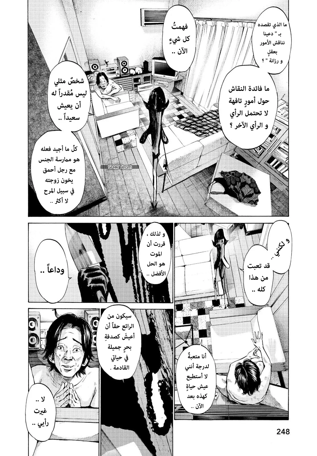 Read Oyasumi Punpun AR Manga Online