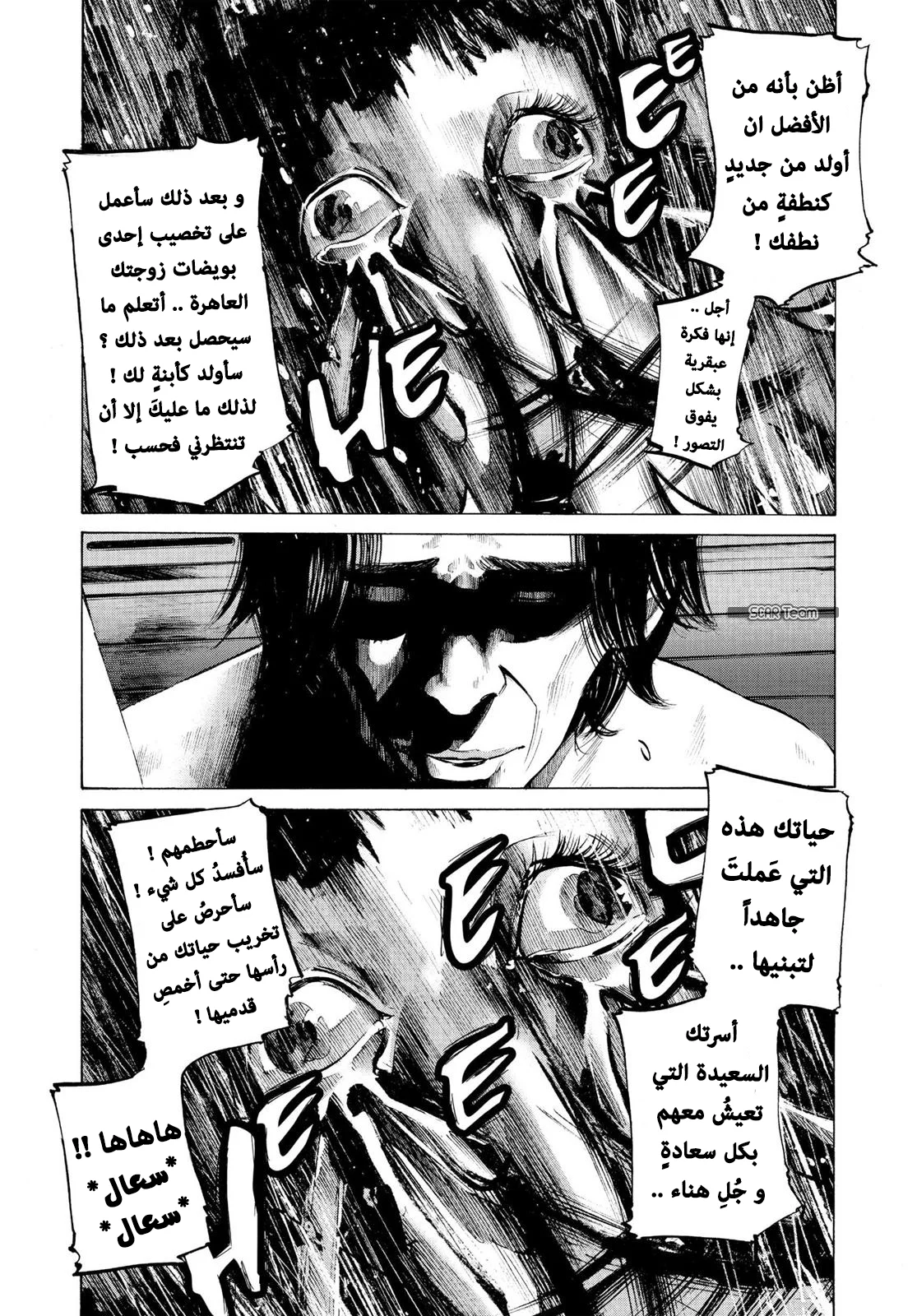 Read Oyasumi Punpun AR Manga Online