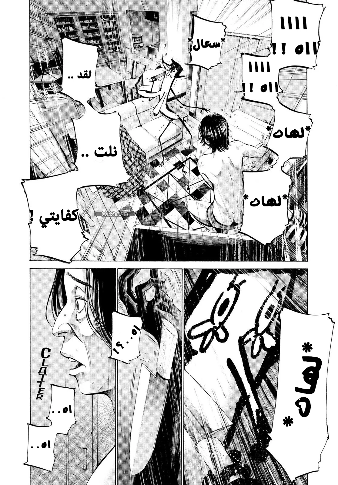 Read Oyasumi Punpun AR Manga Online