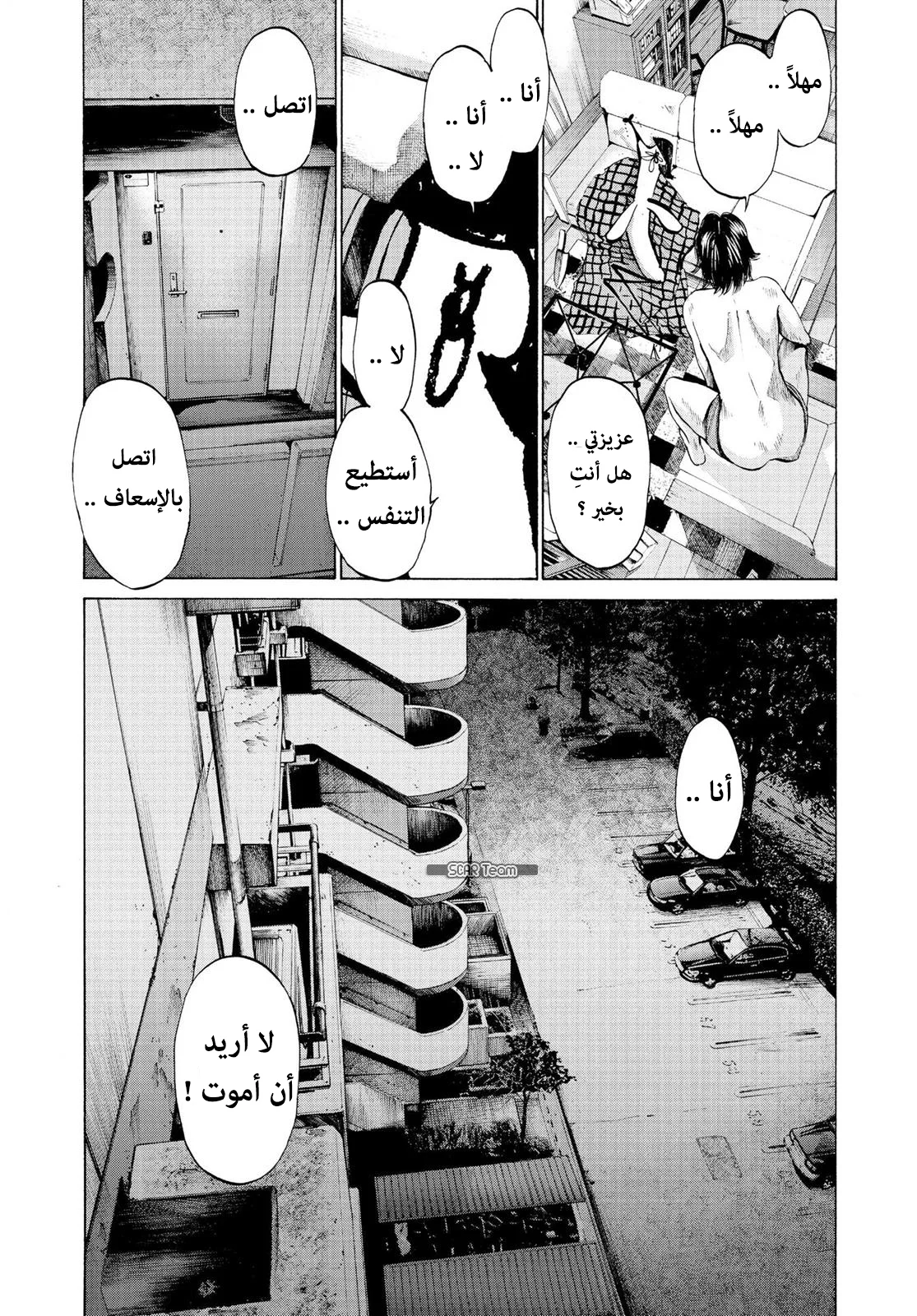Read Oyasumi Punpun AR Manga Online