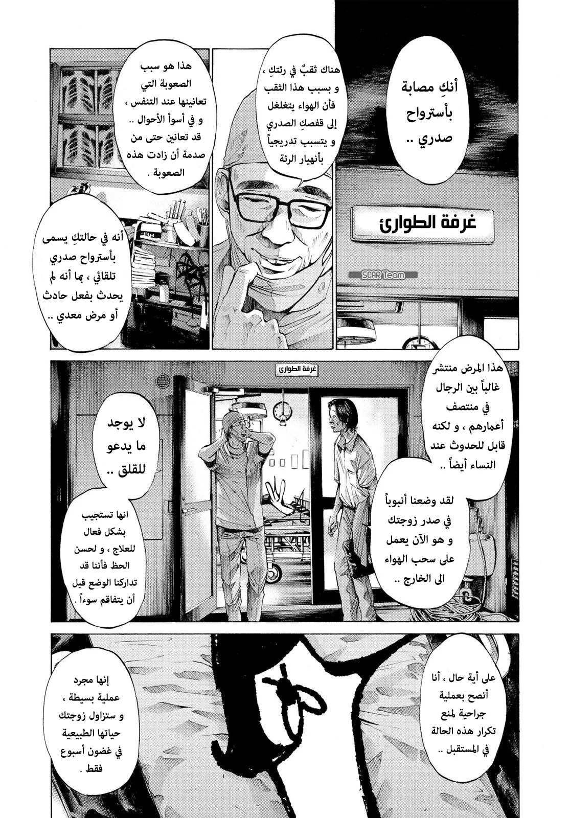 Read Oyasumi Punpun AR Manga Online