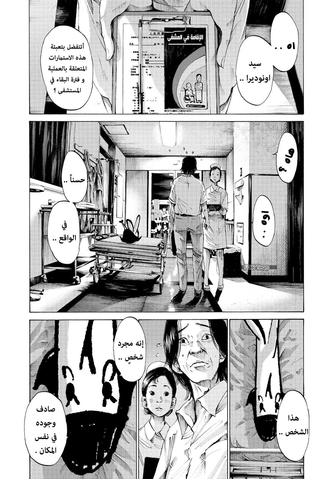 Read Oyasumi Punpun AR Manga Online