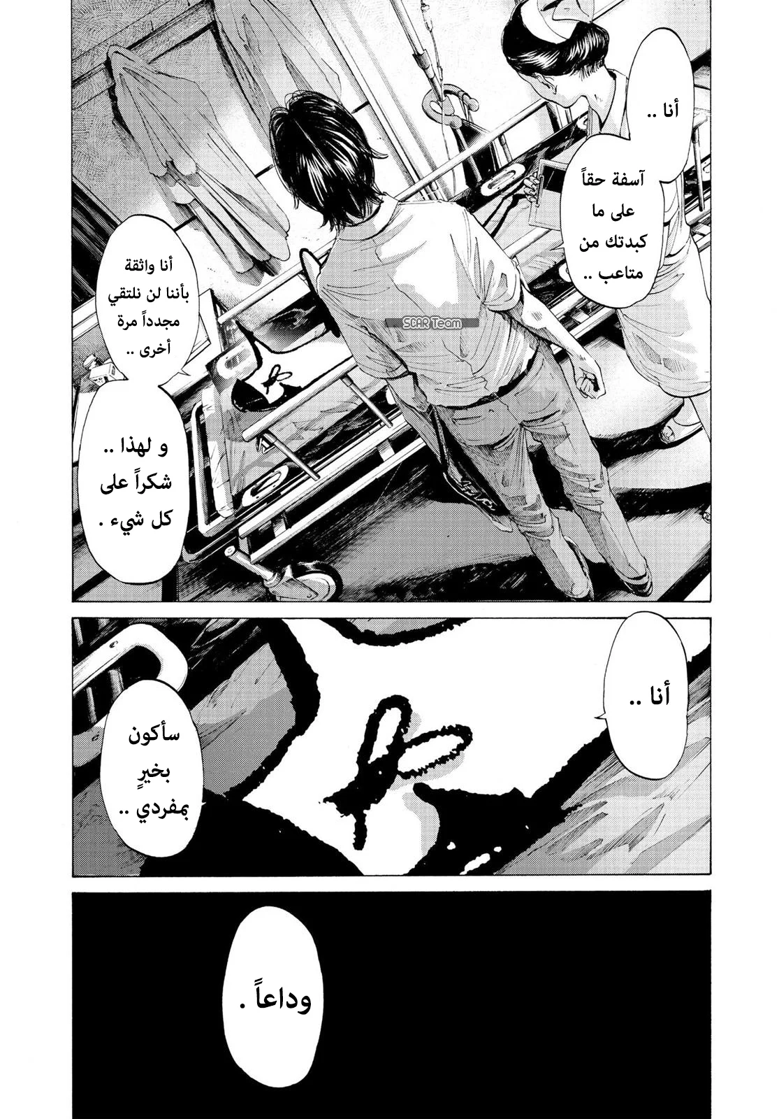 Read Oyasumi Punpun AR Manga Online