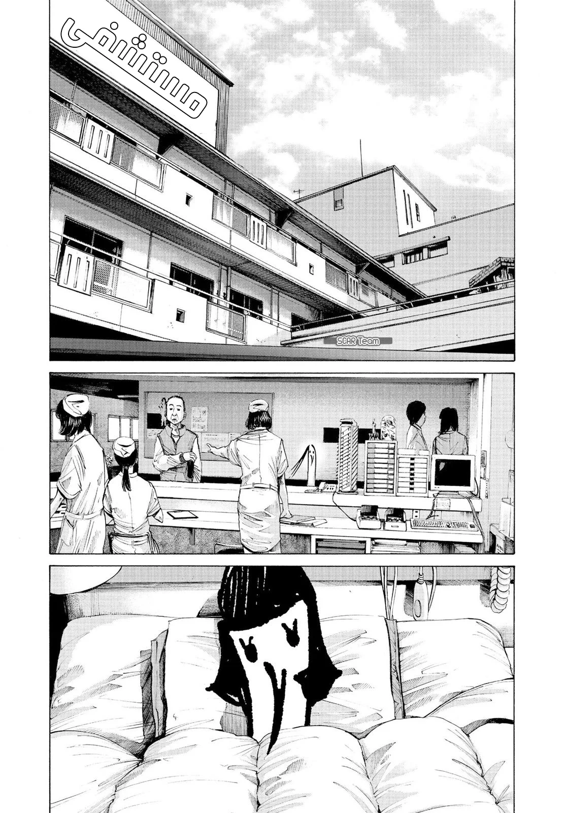 Read Oyasumi Punpun AR Manga Online