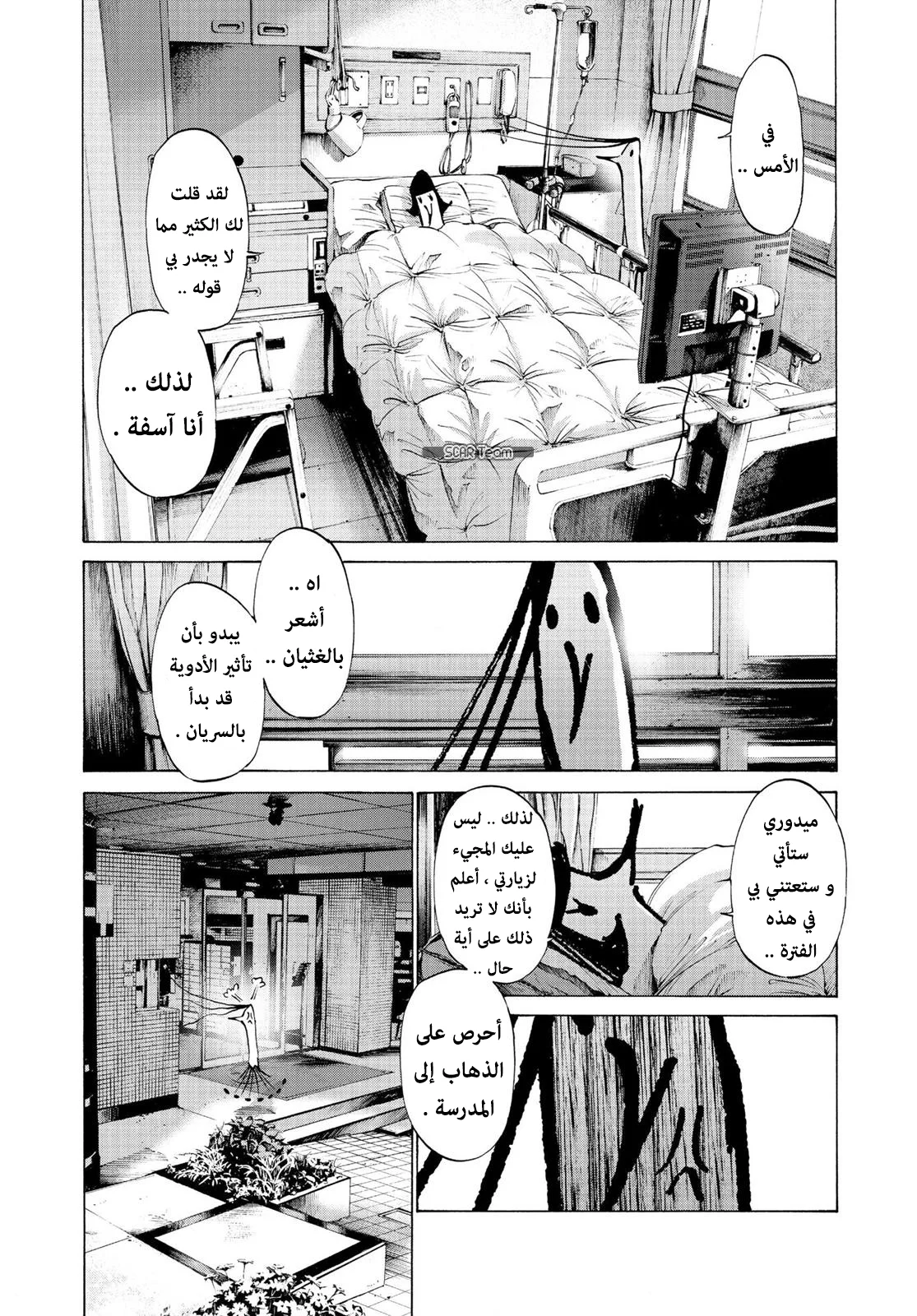 Read Oyasumi Punpun AR Manga Online