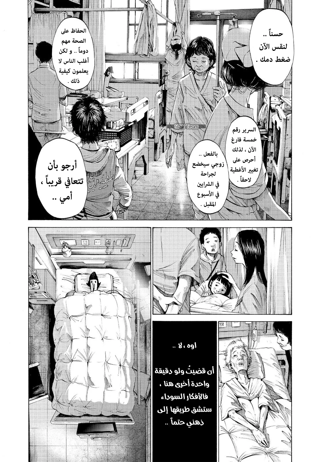 Read Oyasumi Punpun AR Manga Online