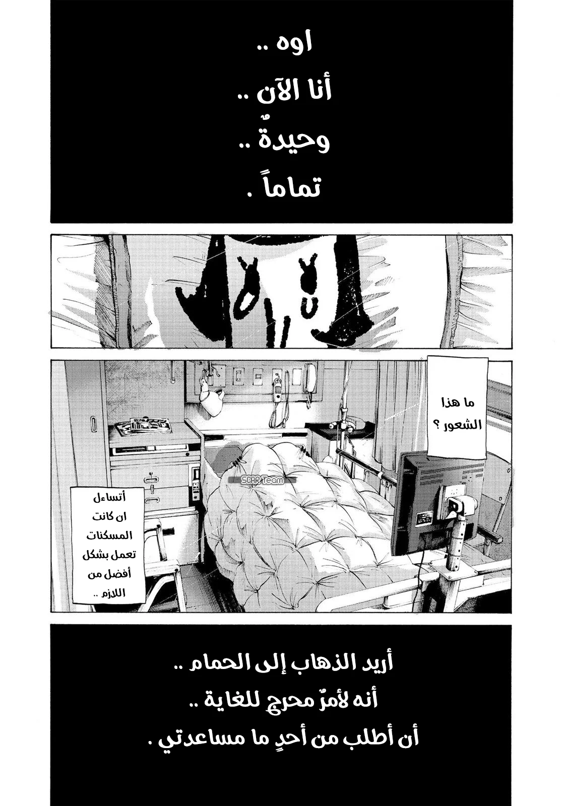 Read Oyasumi Punpun AR Manga Online