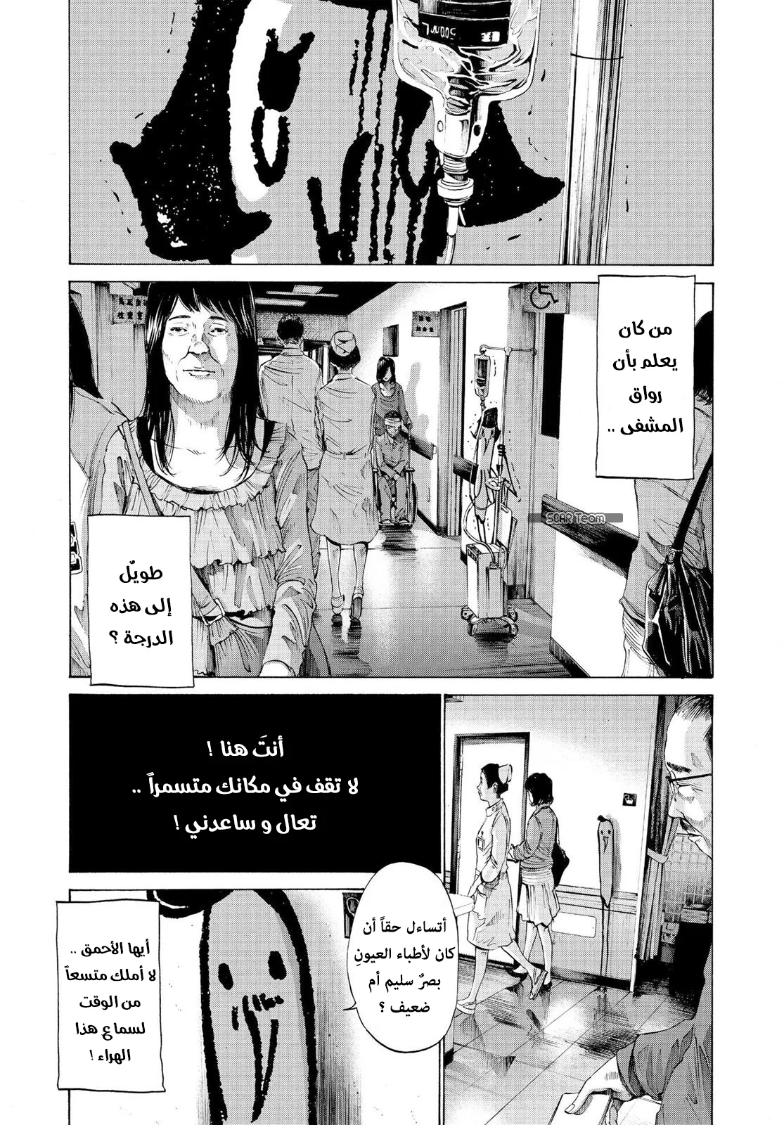 Read Oyasumi Punpun AR Manga Online