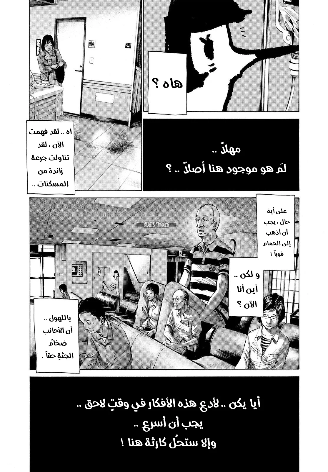 Read Oyasumi Punpun AR Manga Online