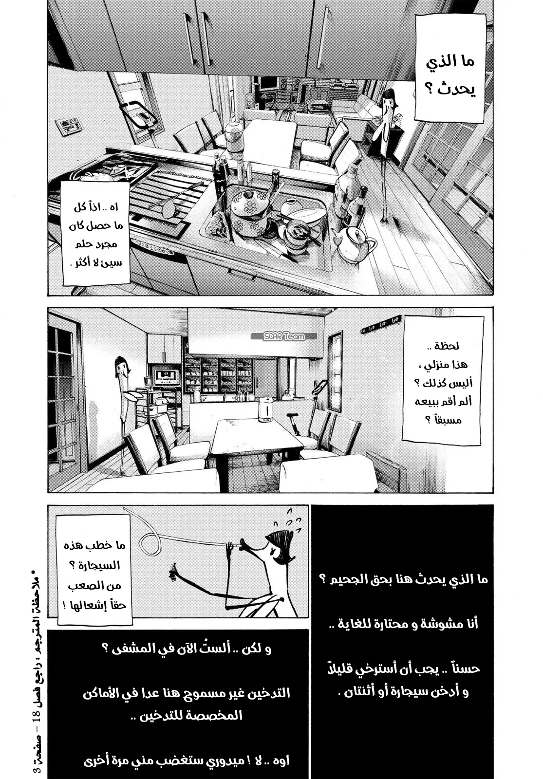 Read Oyasumi Punpun AR Manga Online