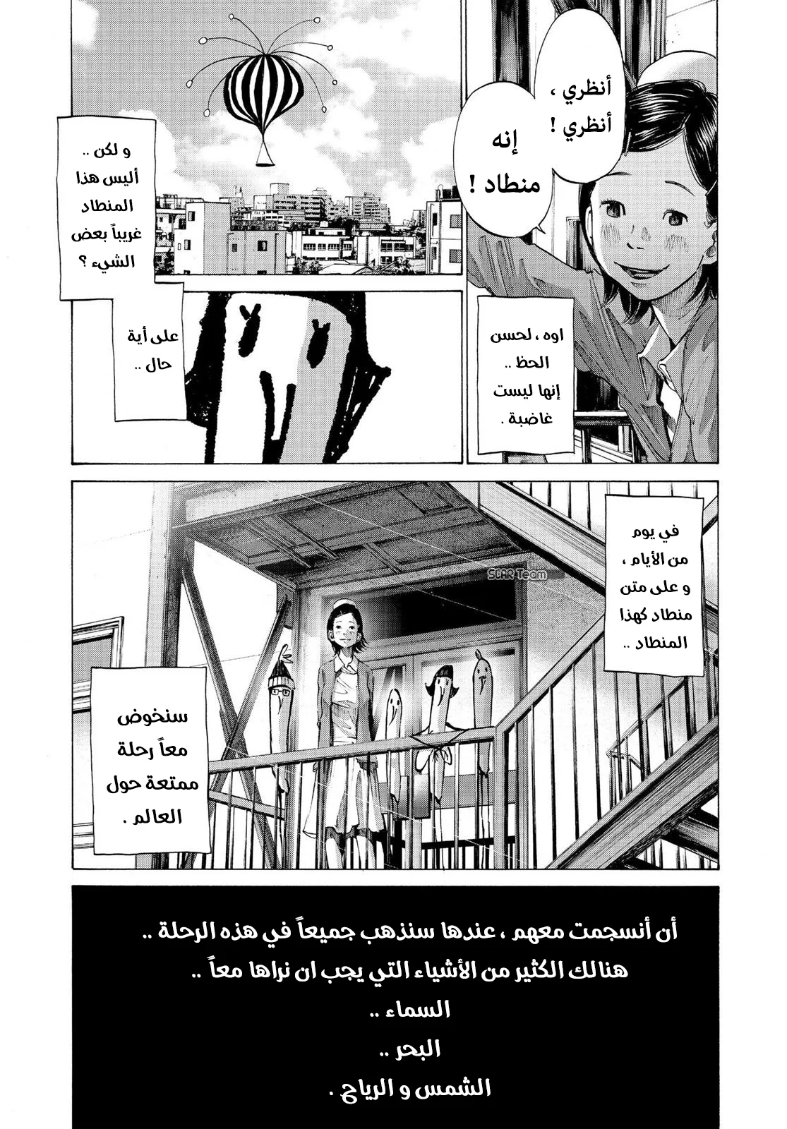 Read Oyasumi Punpun AR Manga Online