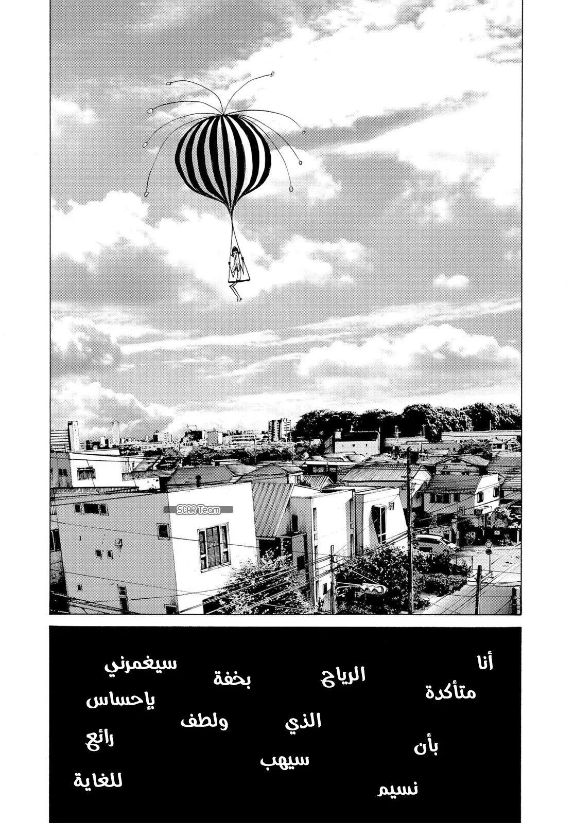 Read Oyasumi Punpun AR Manga Online