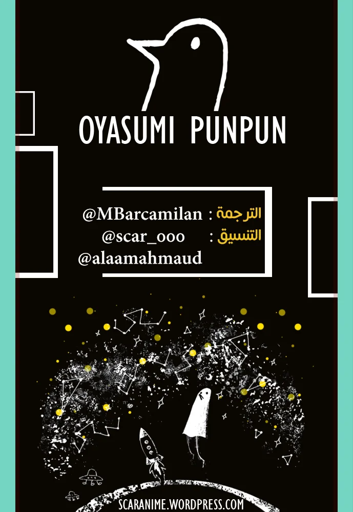 Read Oyasumi Punpun AR Manga Online