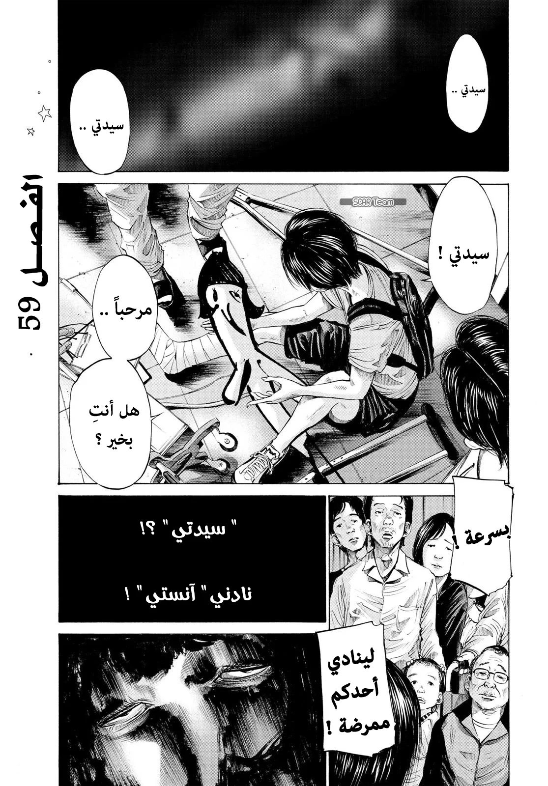 Read Oyasumi Punpun AR Manga Online