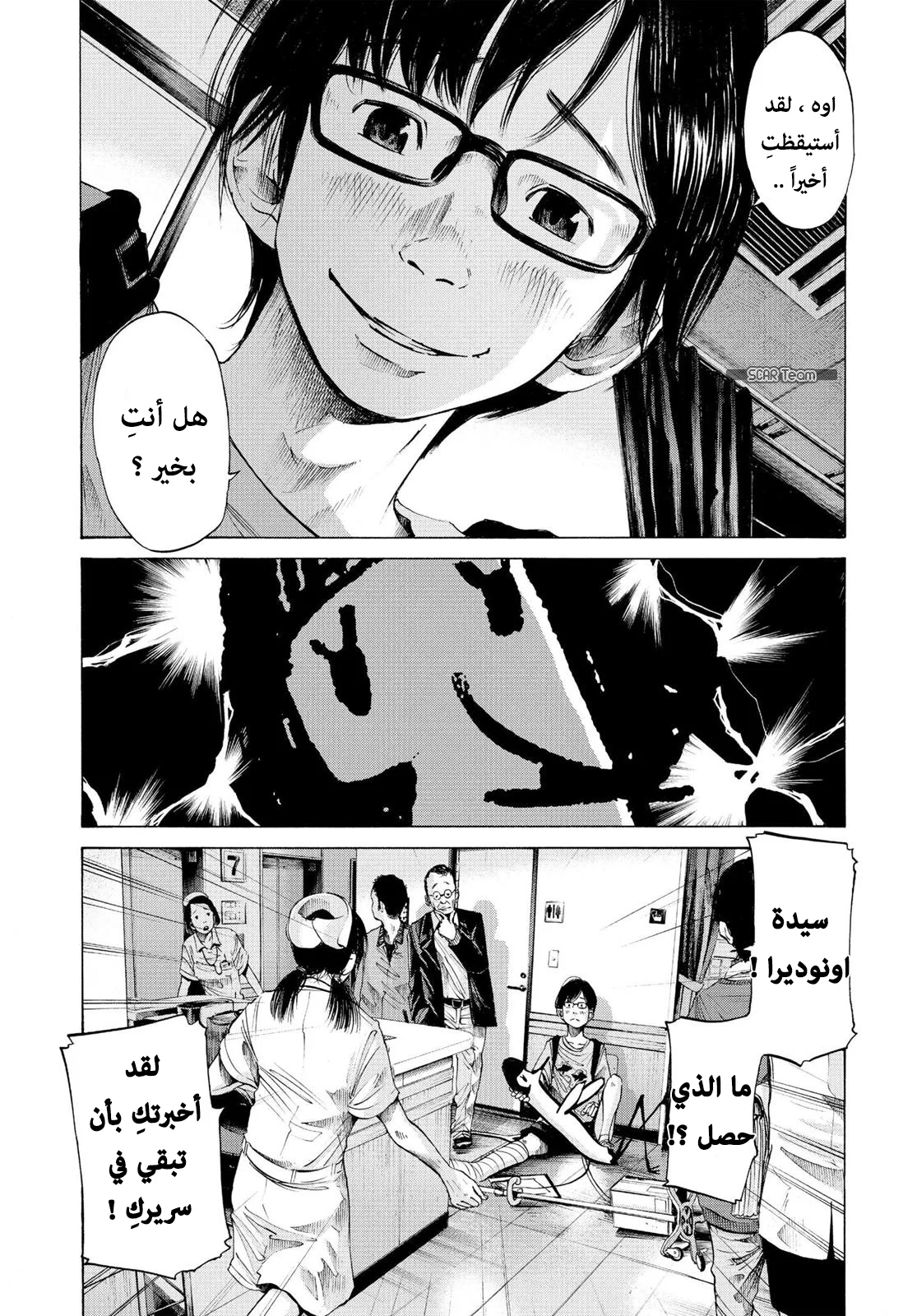 Read Oyasumi Punpun AR Manga Online