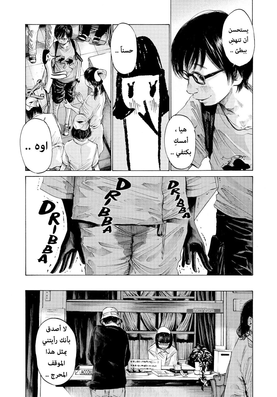 Read Oyasumi Punpun AR Manga Online