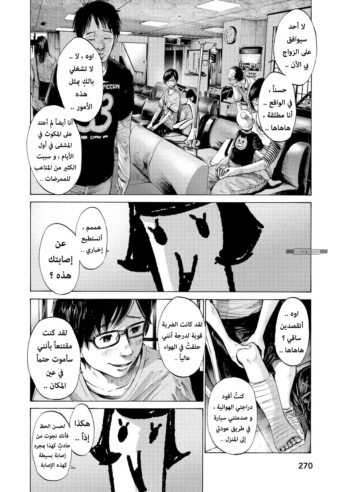 Read Oyasumi Punpun AR Manga Online
